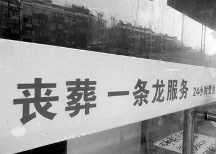亲人死亡,因死亡带来的纠纷该如何处理(可以找殡葬一条龙服务吗) 亲人死亡,因死亡带来的纠纷该如何处理(可以找殡葬一条龙服务吗)